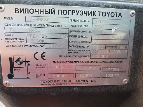 Электропогрузчик Toyota 7FBMF30-15948